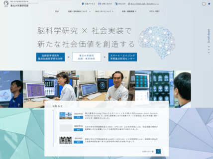 開発したWEBページのイメージ